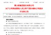 赛力斯：高管及骨干团队拟1500万元-3000万元增持公司股份