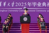 清华大学校长李路明：人工智能已成为世界强国的“必争之地”