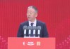 中国酒业协会理事长宋书玉：没有美酒之约解决不了的事情，不行再来喝一场