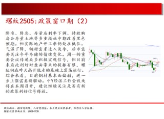 中天期货:原油持续震荡 纯碱减仓震荡