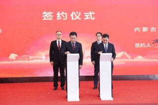 内蒙古农商银行正式挂牌开业