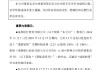 成都银行：决定提前赎回未转股的“成银转债”