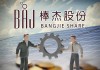负债率95%！“资本大佬”黄荣耀为何甘当棒杰股份“接盘侠”？