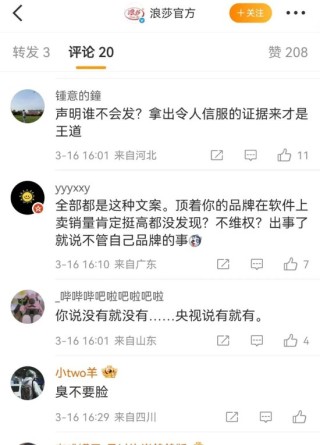3•15暴击！4家上市公司、3家IPO企业“哭晕”在厕所
