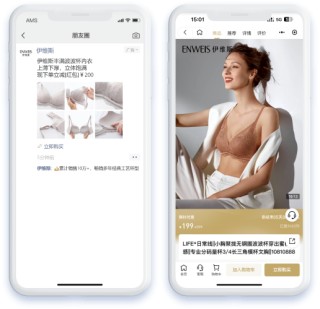 从小程序直购到视频号自播，微盟营销助力伊维斯与用户双向奔赴