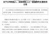 上市公司奥精医疗创始人崔福斋逝世，享年80岁，生前曾任清华大学教授