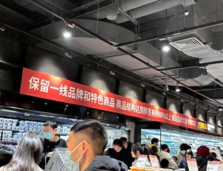 门店调改尚处“阵痛期”，永辉超市预计亏损14亿