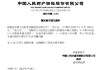 中国财险：已全额赎回80亿元资本补充债券