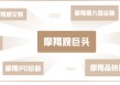 华熙生物业绩“深蹲”背后：两大核心业务估算年赚超11亿，新增长点暗藏引爆点