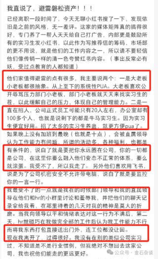 百亿量化磐松资产大瓜！20个正式工100个实习生，2年做到百亿背后，老板疑似偷策略代码...