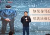 尹烨建议：要天天正能量，自己对自己洗脑没什么不好