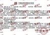 胆子太肥！冒充中基协，向机构开出近亿元罚单！协会严正声明