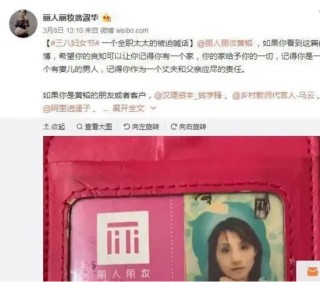 丽人丽妆老板“天价离婚”纠纷未了，阿里也提出了“分手”