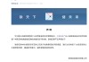联储证券发布声明，未接受任何证券公司关于收购事项的尽职调查