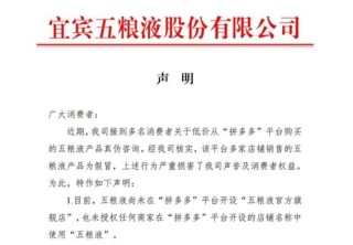 双十一打假进行时，酒企和电商能否“真”诚相待？