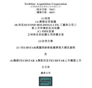 估值超百亿！ 图达通拟借壳上市港股 蔚来、淡马锡投了