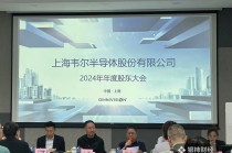韦尔股份虞仁荣：半导体逻辑已明确，并购方向聚焦高端