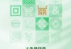 金鼎奖·金融助力消费优秀案例评选火热进行中！绿色消费促进类等你来申报