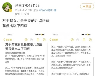 小米SU7事故遇难者母亲清空相关微博