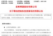 明日停牌！又一A股，筹划控制权变更