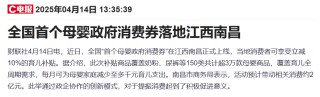母婴消费券提振布鲁可 公司股价迎三连阳