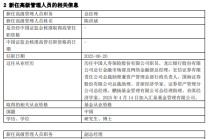 官宣！汇泉基金高层换血：梁永强卸任陈洪斌接棒，新团队能否扭转困局？
