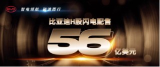 比亚迪史上最强财报出炉：营收7771亿、现金储备1549亿