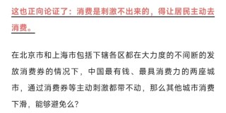 京沪11月社零数据下滑说明消费降级？专家：错！