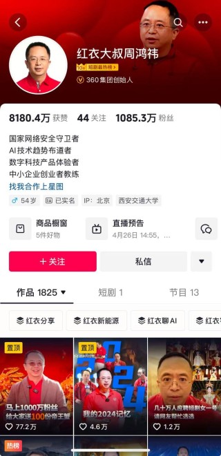 周鸿祎粉丝数已超1000万，半年前就想送汽车