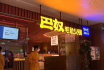 14道菜一年卖了11亿，比海底捞贵，这家火锅拟上市