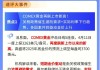 【盘前三分钟】4月15日ETF早知道