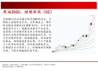 中天期货:原油继续新高 白银快速反弹