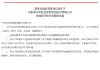 刘新喜获批出任中华保险总精算师