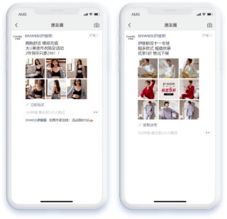 从小程序直购到视频号自播，微盟营销助力伊维斯与用户双向奔赴