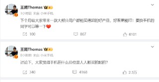 小米高管王腾连发两条微博，疑似“嘲讽”余承东、截胡Pura X？