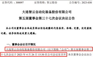 上市公司虚增利润2411万，拟被罚1120万，独董勇投反对票而免责！