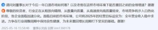 年薪仅9.52万！泸州老窖董事钱旭离职