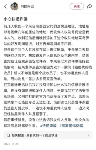 韵达涉嫌诈骗遭立案，4884个网点受多大影响？