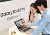 三星发布Galaxy Book 5 Pro笔记本 搭酷睿Ultra 200V