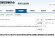 销售非公司代销产品 江海证券一营业部及员工被出具警示函