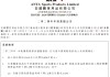 安踏系，破千亿