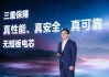 终结“伪参数”！宁德时代587Ah真电芯量产，定义储能“真价值”