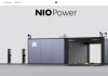 宁德时代，传洽购Nio Power蔚来能源的控股权