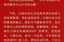 钓鱼台酒业发表新春祝福 丁远怀：酿造优质白酒、做受人尊重的企业是人生理想