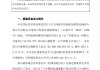 邮储银行：完成1300亿元A股定向增发