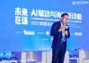 马光远：如果按照选秀模式去看本轮AI发展，最终会错得离谱