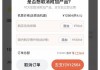 机票付款页“藏”保险 四口之家被迫多付840元