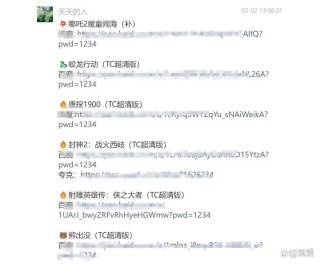《哪吒之魔童闹海》票房达69.59亿元！花1.9元可买“枪版”，律师称这些行为不合法，公安部提醒......