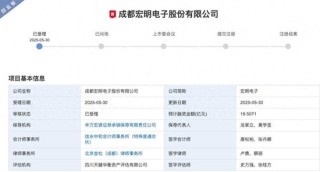 宏明电子闯关创业板：业绩连续两年下滑，IPO前“突击分红”2.8亿被质疑