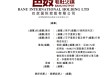 巴奴火锅，冲刺港股IPO